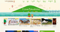 Desktop Screenshot of ilovetokushima.com